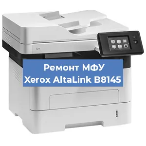 Ремонт МФУ Xerox AltaLink B8145 в Ижевске